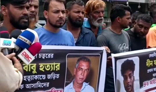 দক্ষিণ কেরানীগঞ্জে বাবু হত্যাকাণ্ডের বিচারের দাবিতে মানববন্ধন