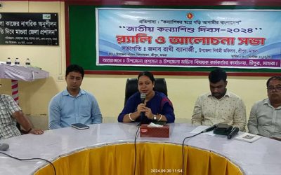 শ্রীপুরে জাতীয় কন্যাশিশু দিবস পালিত