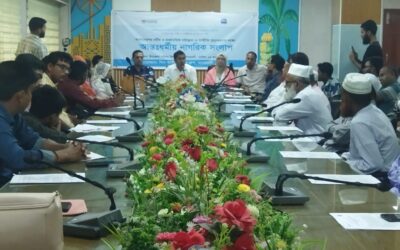 ধর্মীয় ও রাজনৈতিক সহিষ্ণুতা ও সম্প্রীতি সুদৃঢ়করণের লক্ষ্যে মনোহরদীতে আন্তঃধর্মীয় নাগরিক সংলাপ অনুষ্ঠিত