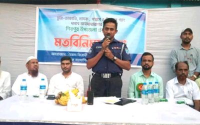শিবপুরে চুরি-ডাকাতি, মাদক, সন্ত্রাস, কিশোর গ্যাং নির্মূলে মতবিনিময় সভা