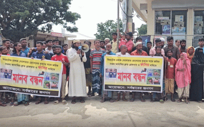 নরসিংদীতে ইজিবাইক চালক হত্যাকারীর ফাঁসির দাবিতে মানববন্ধন