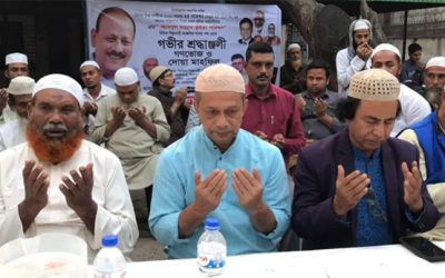 নরসিংদীর শিবপুরে বিসিক শিল্পনগরীতে চৌধুরী নীটওয়ার লিমিটেডে ভয়াবহ অগ্নিকান্ডে নিহত ৫৩ জন শ্রমিকদের আত্মার মাগফিরাত কামনা করে দোয়া ও গণভোজের আয়োজন করা হয়েছে