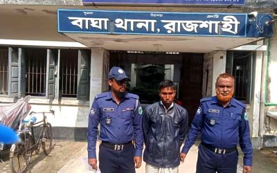 রাজশাহীর বাঘায় আনিসুর হত্যার রহস্য উদঘাটন ও গ্রেফতার -০১