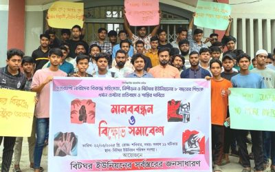 নবীনগরে নারীদের বিরুদ্ধে সহিংসতা ও ধর্ষণ চেষ্টা প্রতিবাদে মানববন্ধন ও বিক্ষোভ সমাবেশ অনুষ্ঠিত