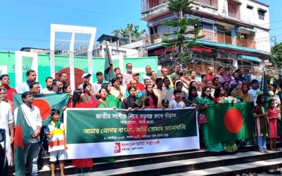 গাইবান্ধায় অনুষ্ঠিত হলো প্রতিবাদ সভা ও জাতীয় সংগীত পরিবেশন অনুষ্ঠান