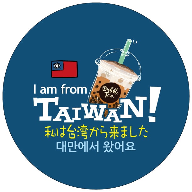 我是台灣人的行李箱貼紙,行李箱貼紙