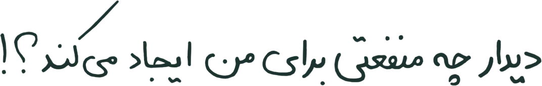 مزایای نرم افزار CRM
