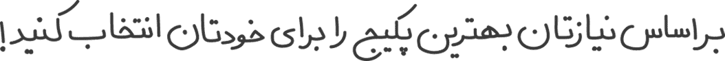didar-crm-package-prices