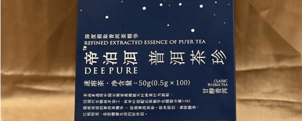 Tasly Deepure Puerh Tea