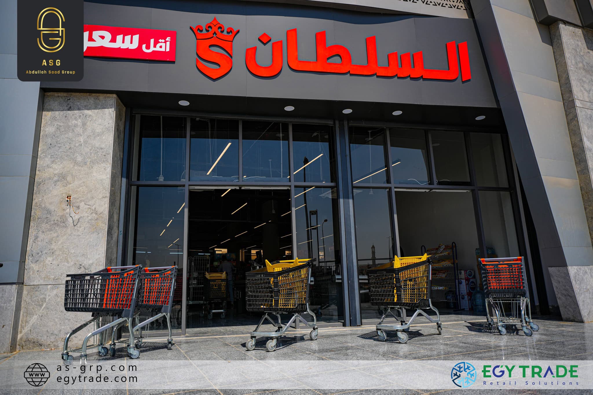 السلطان هايبر ماركت