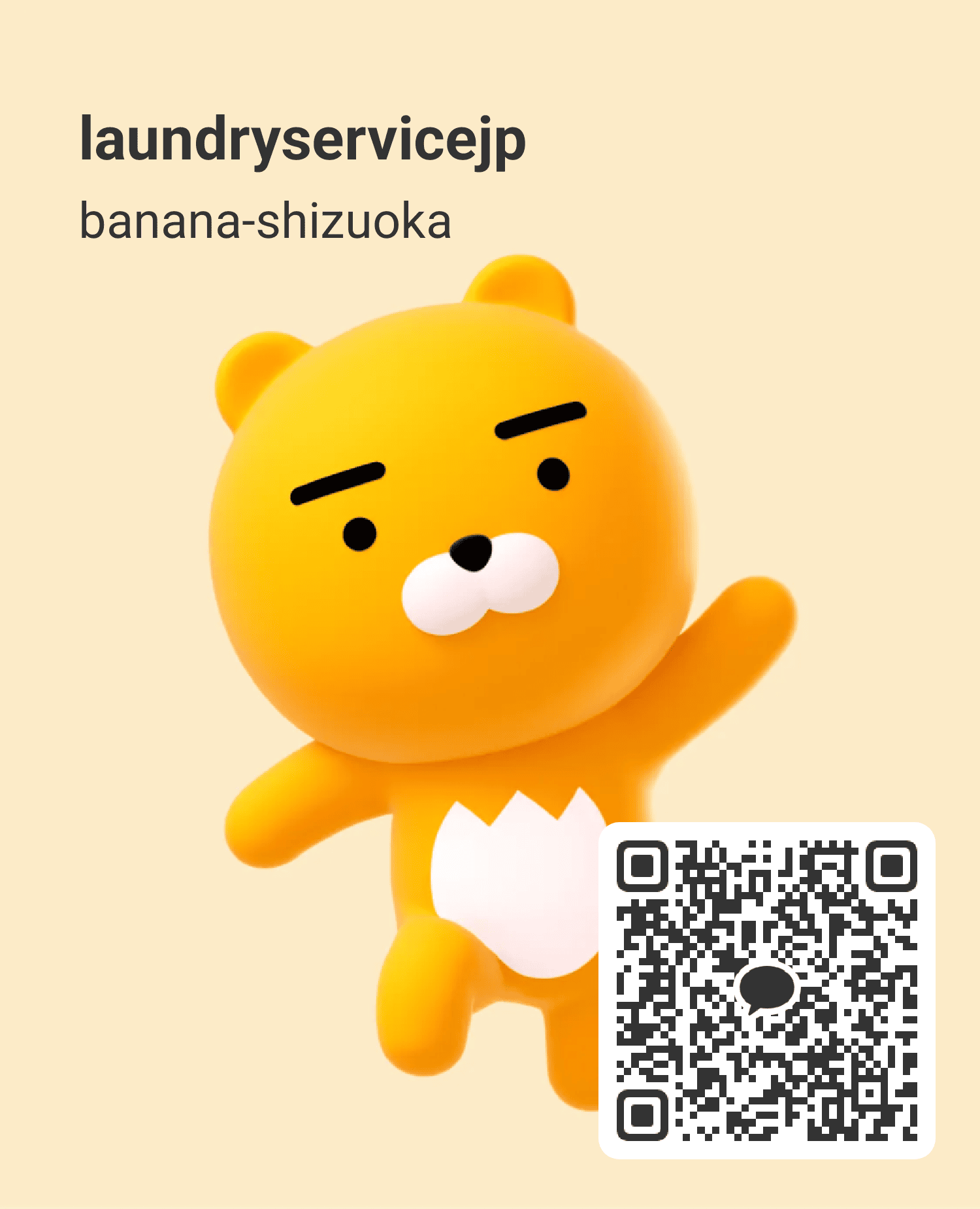 KakaoTalk QR