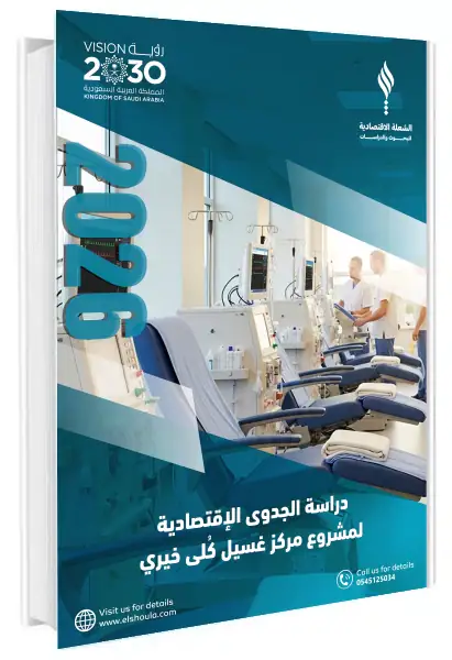 غلاف-الدراسة