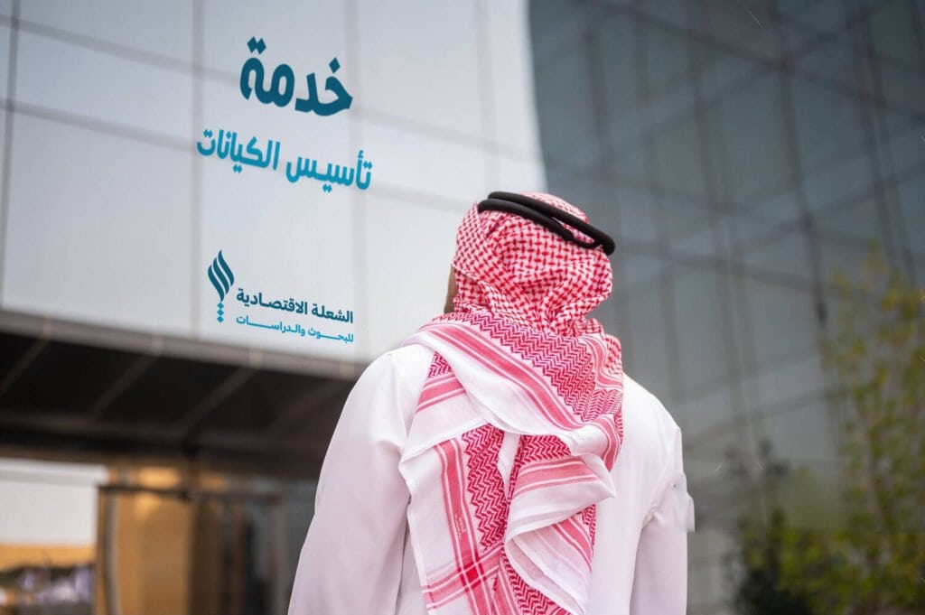 خدمة تأسيس الكيانات
تأسيس وتعديل الكيانات القانونية