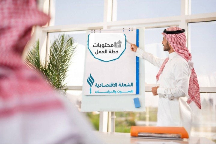 نموذج خطة العمل