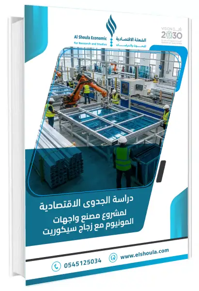 مصنع-واجهات المونيوم مع زجاج سيكوريت