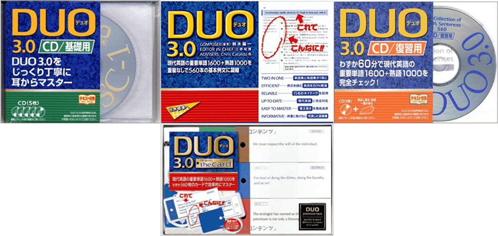 Duo 3 0 英単語教材としての内容 使い方 効果を徹底検証