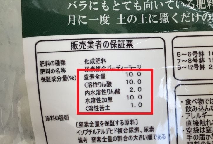 肥料と堆肥！その違いは？わかりやすく解説！