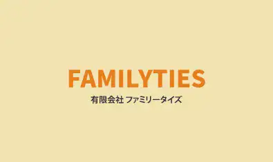 有限会社　ファミリータイズ