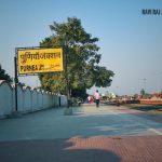 सतयुग दर्शन वसुंधरा के सातों दरवाजों में छिपा है जीवन का सार!