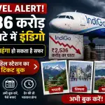 Tatkal Ticket टिकट बुकिंग में बदलाव: शुरू हुआ टोकन सिस्टम!