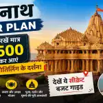 IRCTC Ticket Refund Policy: ट्रेन छूट जाए तो मिलेगा रिफंड?