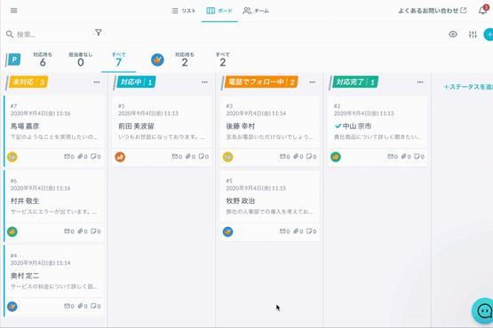 formrunの顧客管理機能