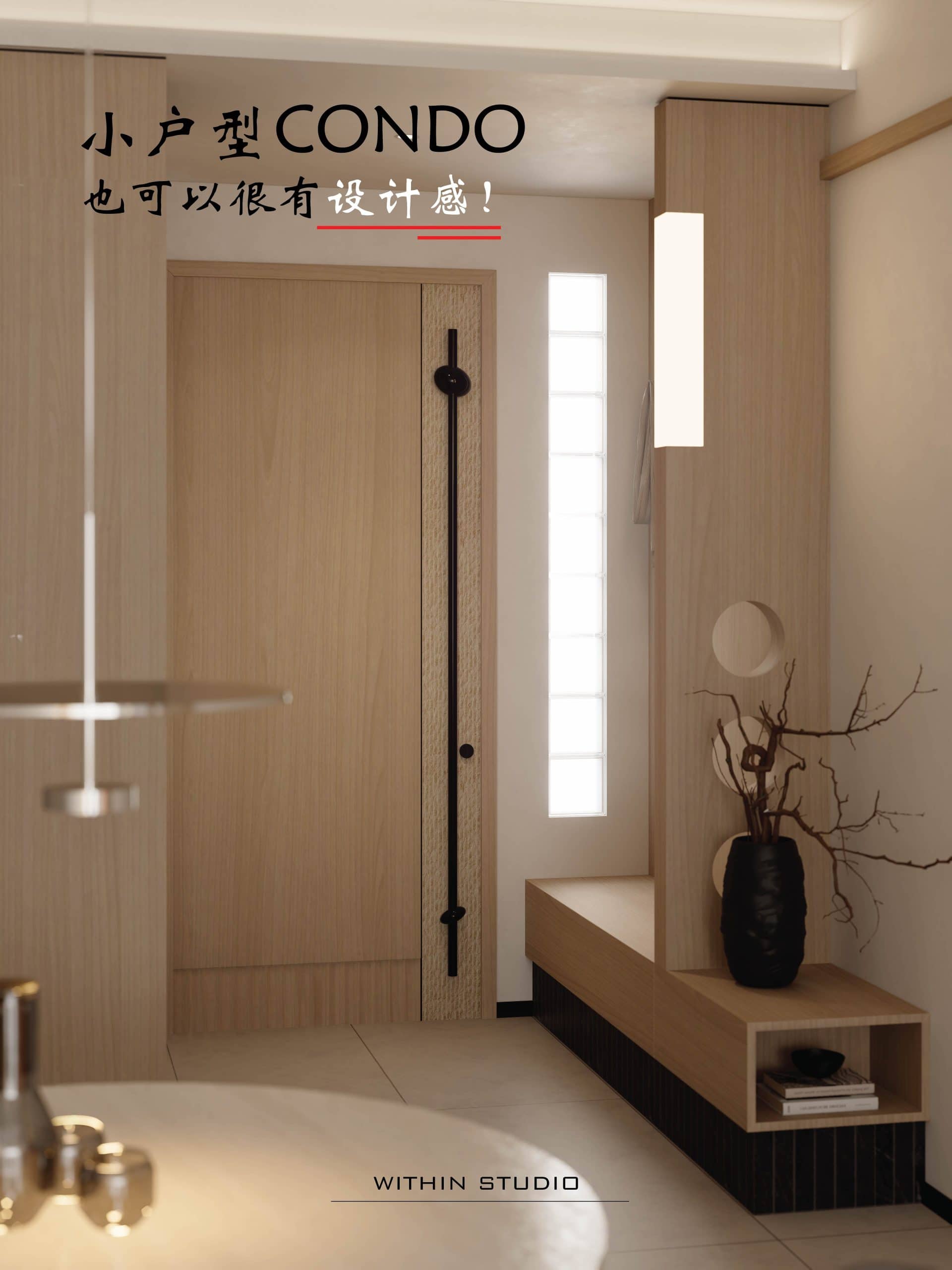 Condo Design