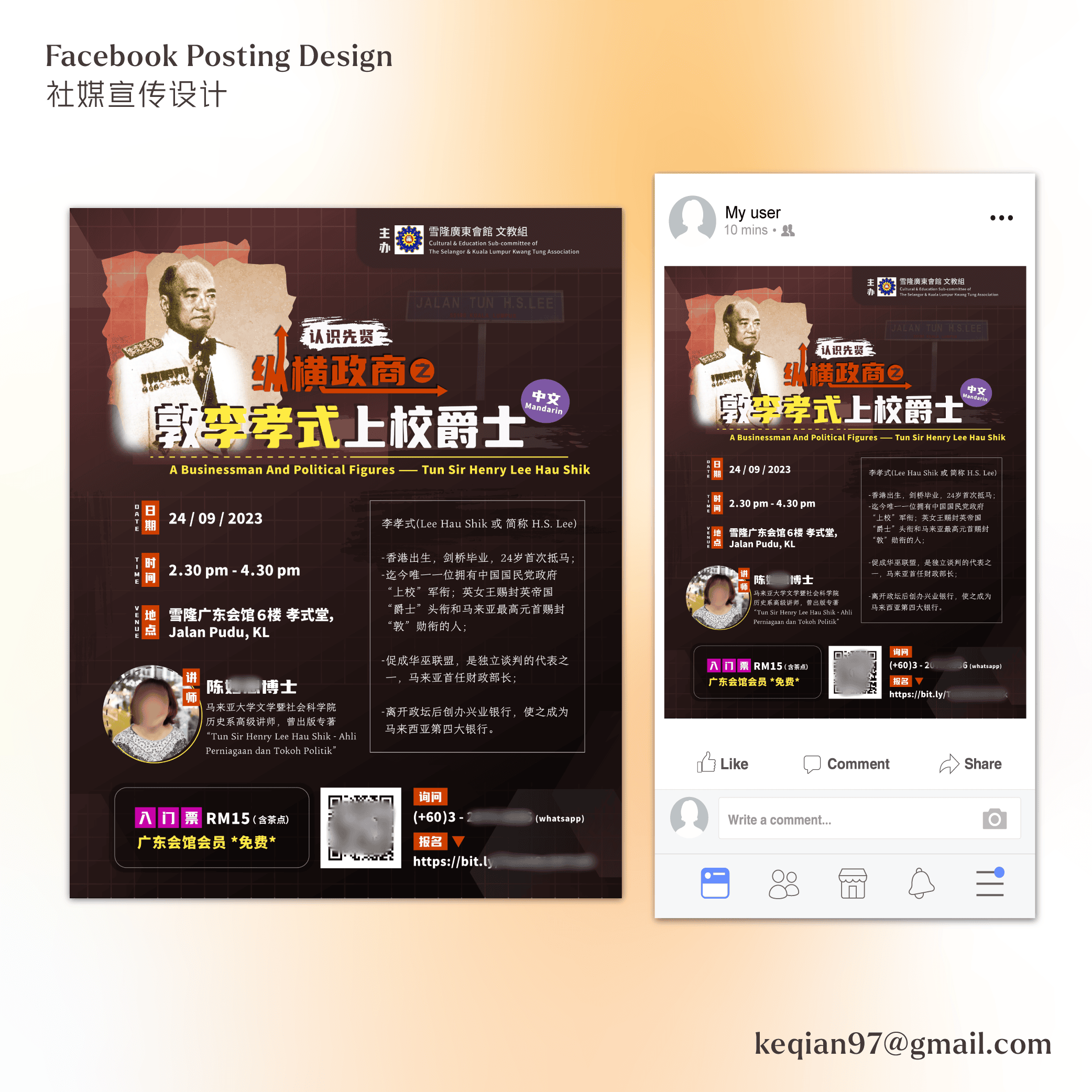 Poster Design