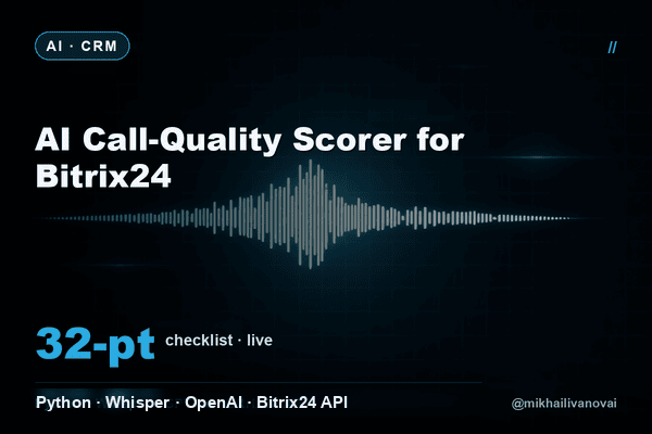 AI Call Quality Scoring for Bitrix24