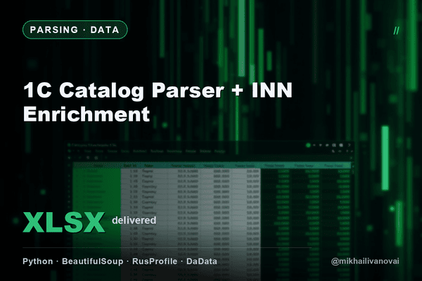Catalog Parser with Company Data Enrichment