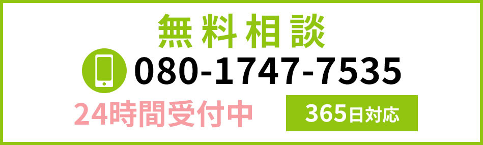 福岡サーバント総合探偵事務所の電話番号