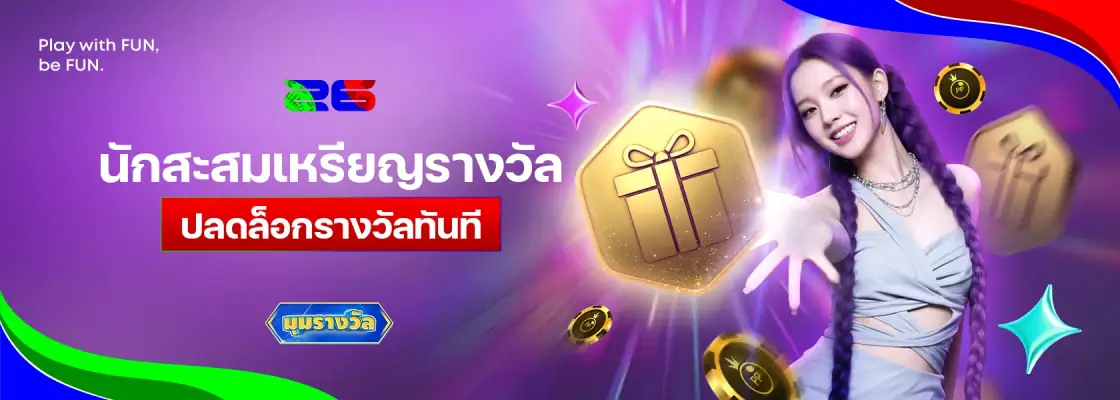 สมัคร-fun888-banner-2