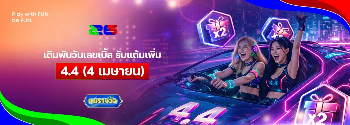 โบนัส-fun88-banner-3