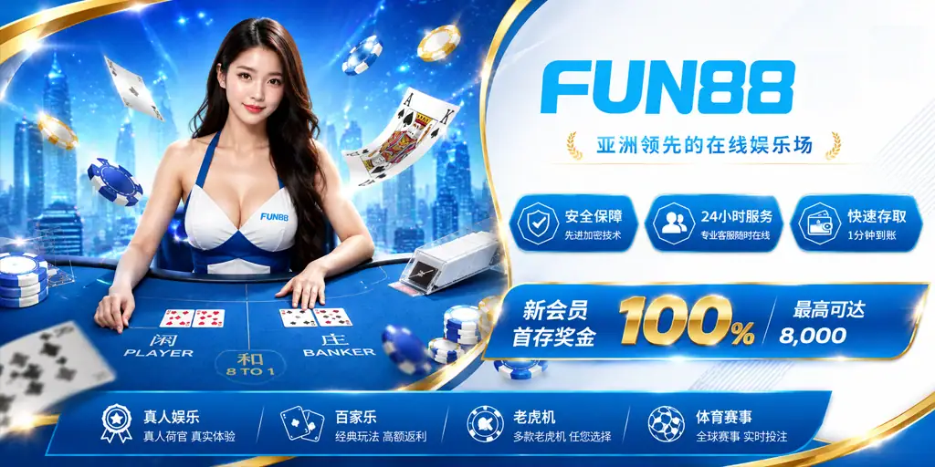 线上百家乐终极指南