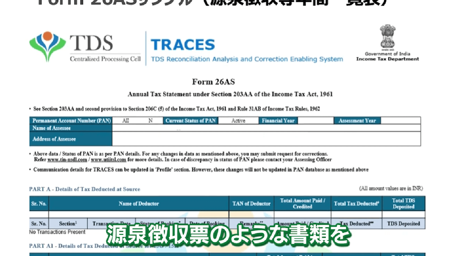 ルピー建口座を持つ日本人駐在員が絶対に知っておくべき注意点7選！- GJC INDIA
