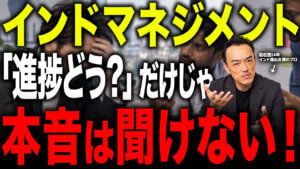 インド部下から情報が上がらない理由と謙虚なリーダーの使い方