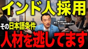 インド人材が来ない本当の理由と日印50万人交流の実態