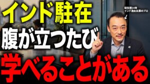 インド駐在のイライラはEQ・CQで解決できる | 現地スタッフとの向き合い方を変えるヒント