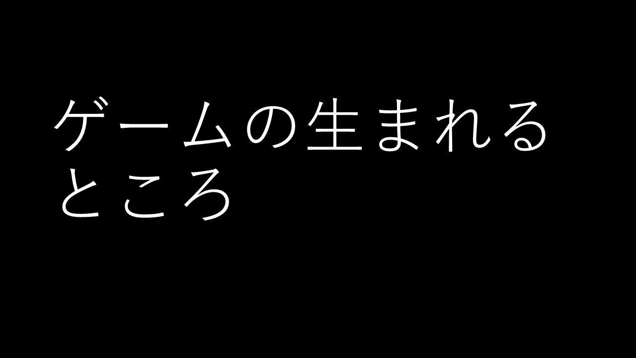 東京ゲームダンジョン12、イベントレポート