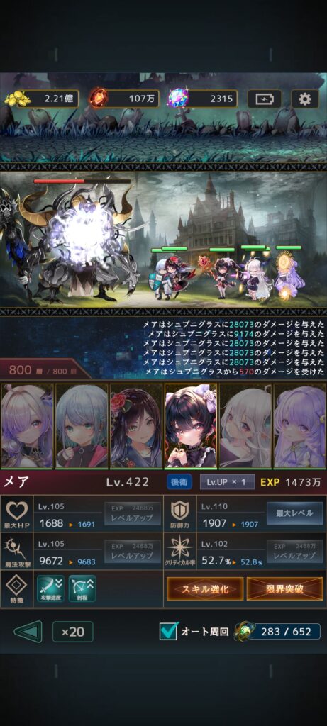 ラムの泉とダンジョン,800F,攻略