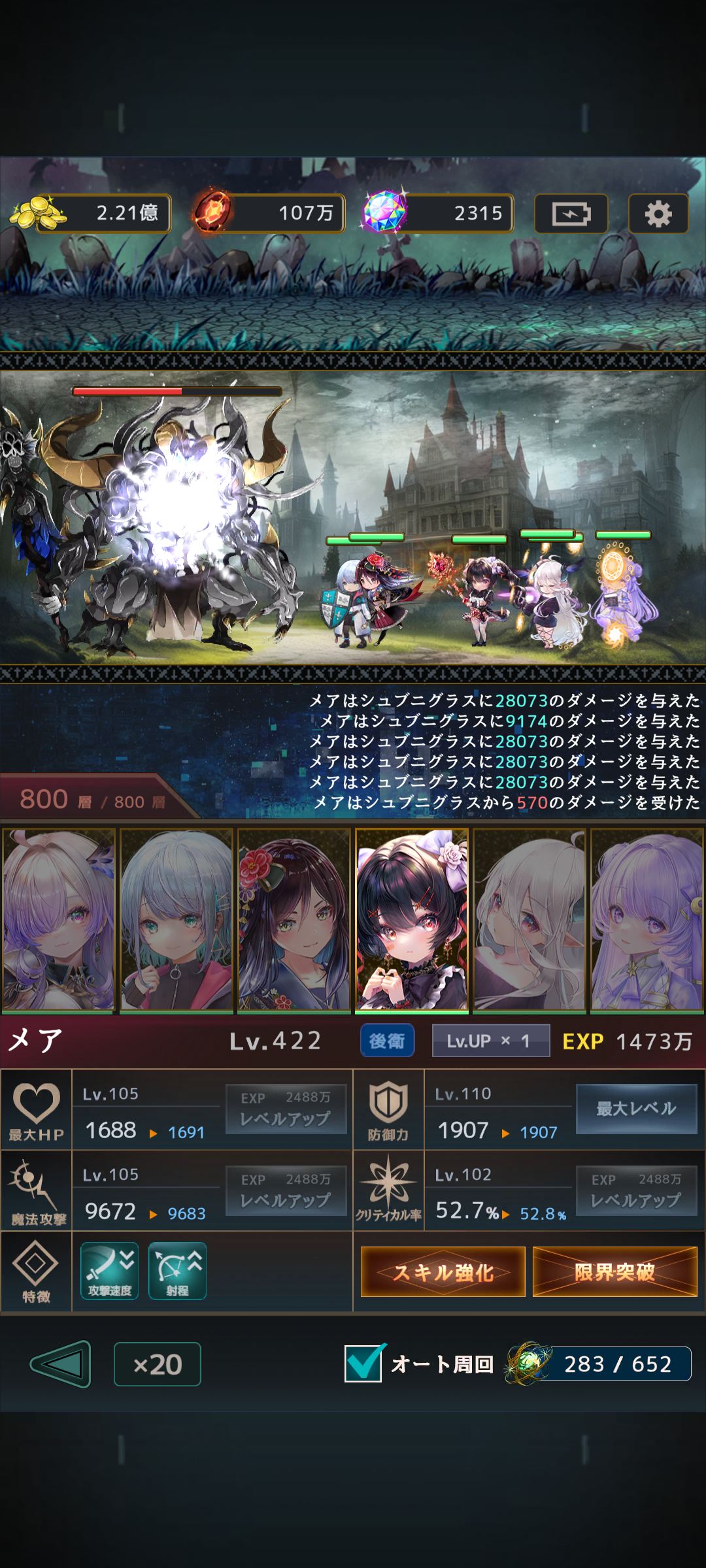 ラムの泉とダンジョン,800F,700F、攻略