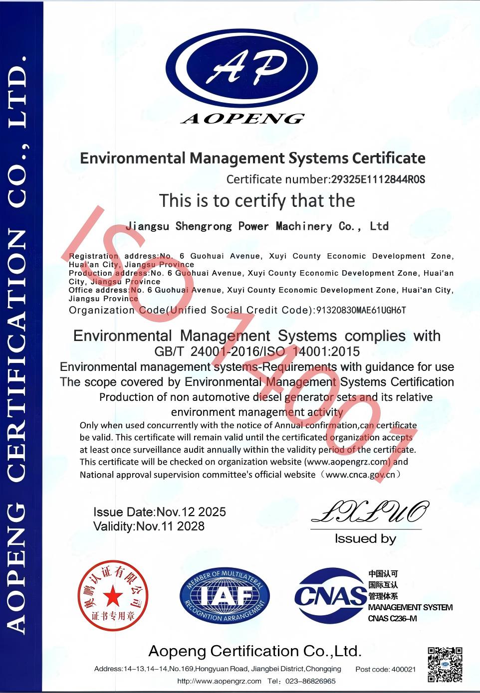 ISO14001(1)