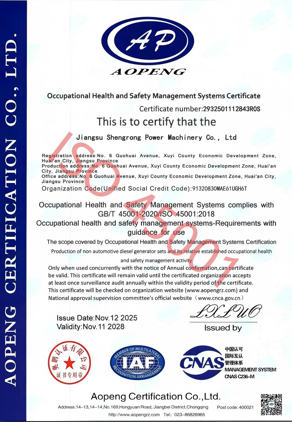 ISO45001(1)