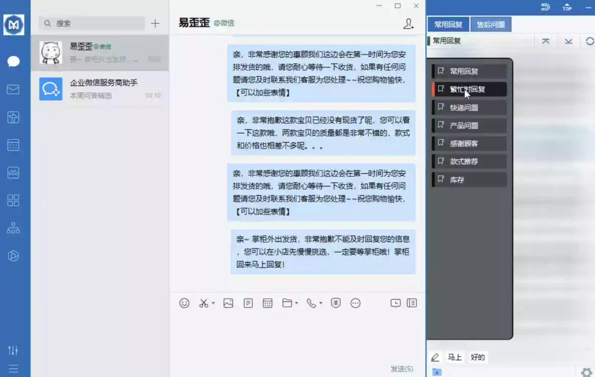 一键发送