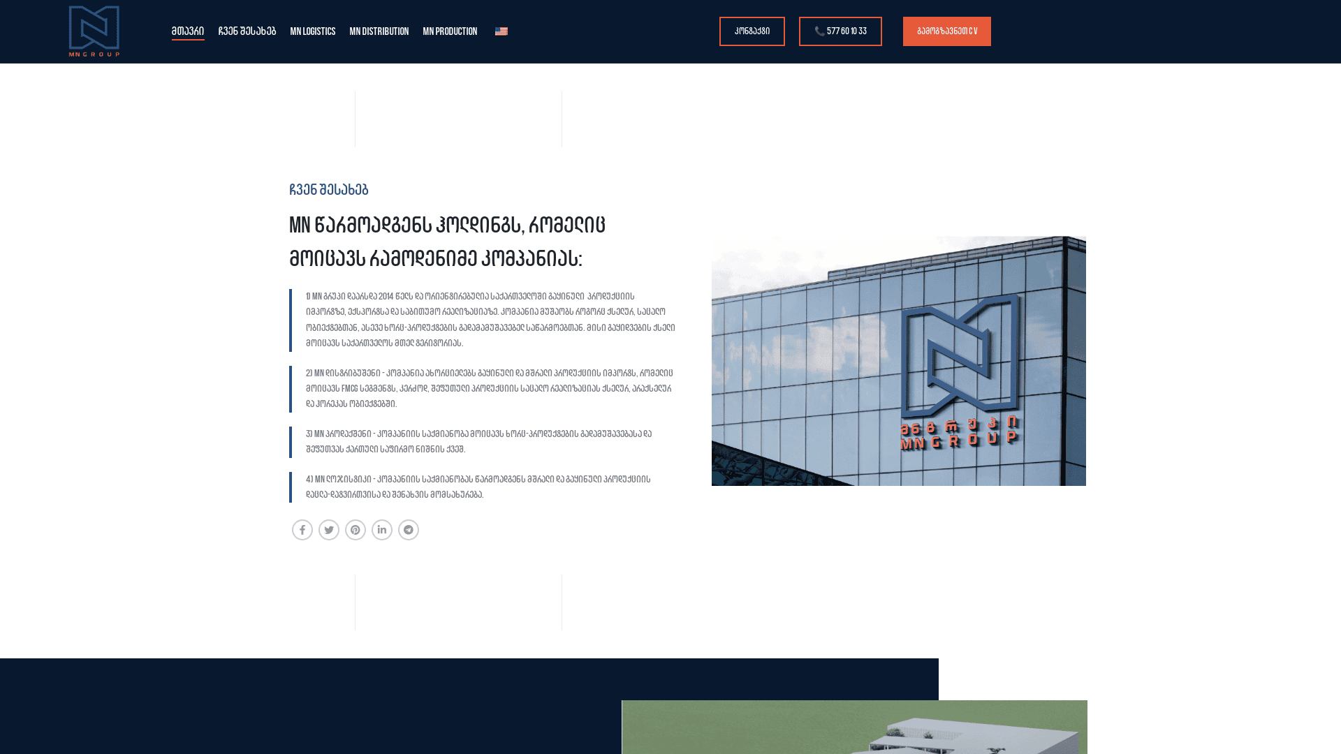 MN Group -MN ჰოლდინგი