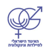 לוגו האיגוד הישראלי לגינקולוגיה