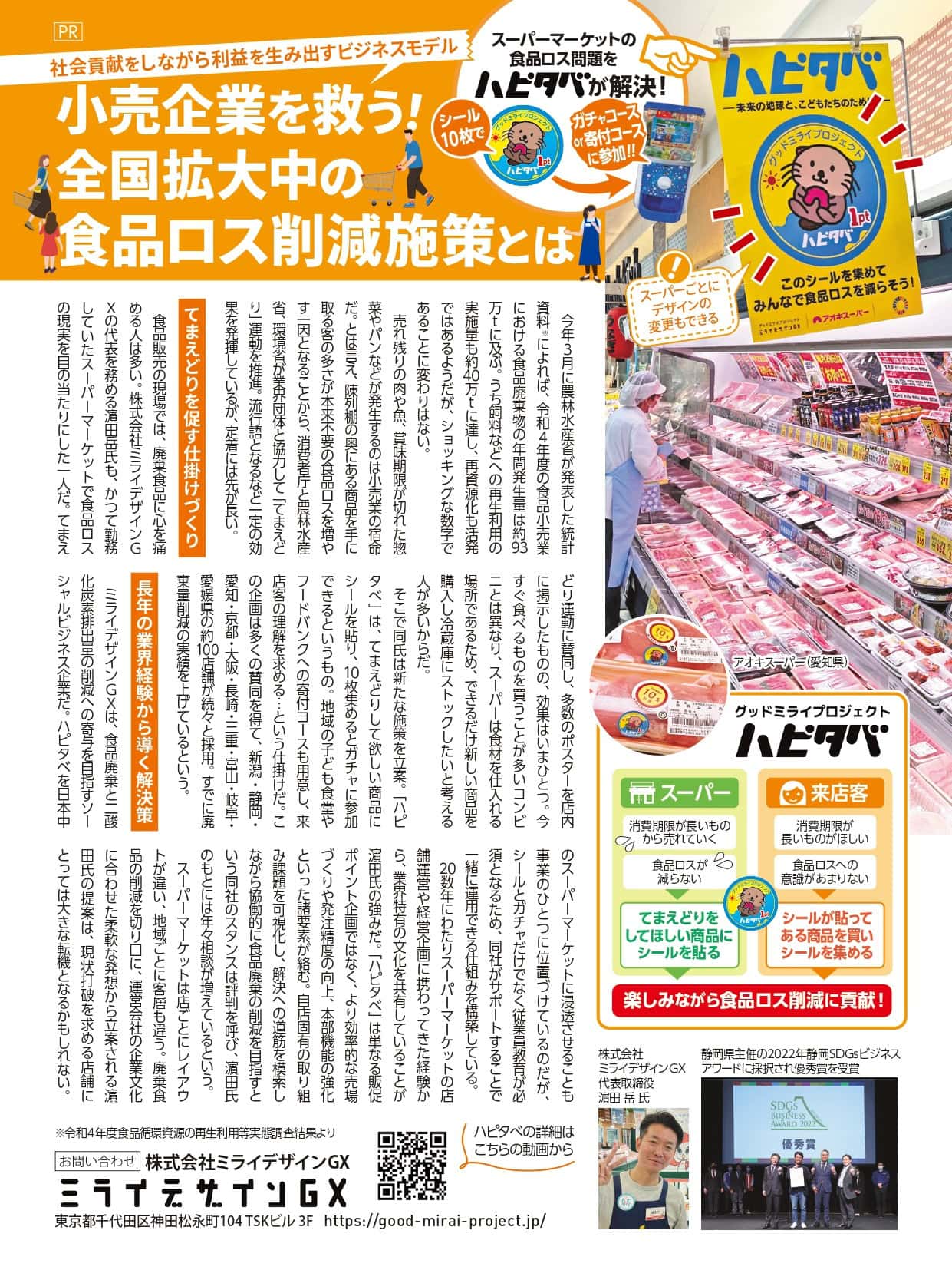 日経トレンディに広告を掲載しました