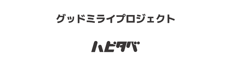 ネットラジオ『ビオラジ』に生出演します