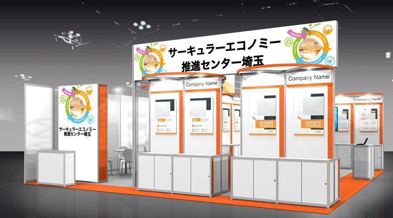 サーキュラー・エコノミー EXPO(＠東京ビッグサイト)に出展します