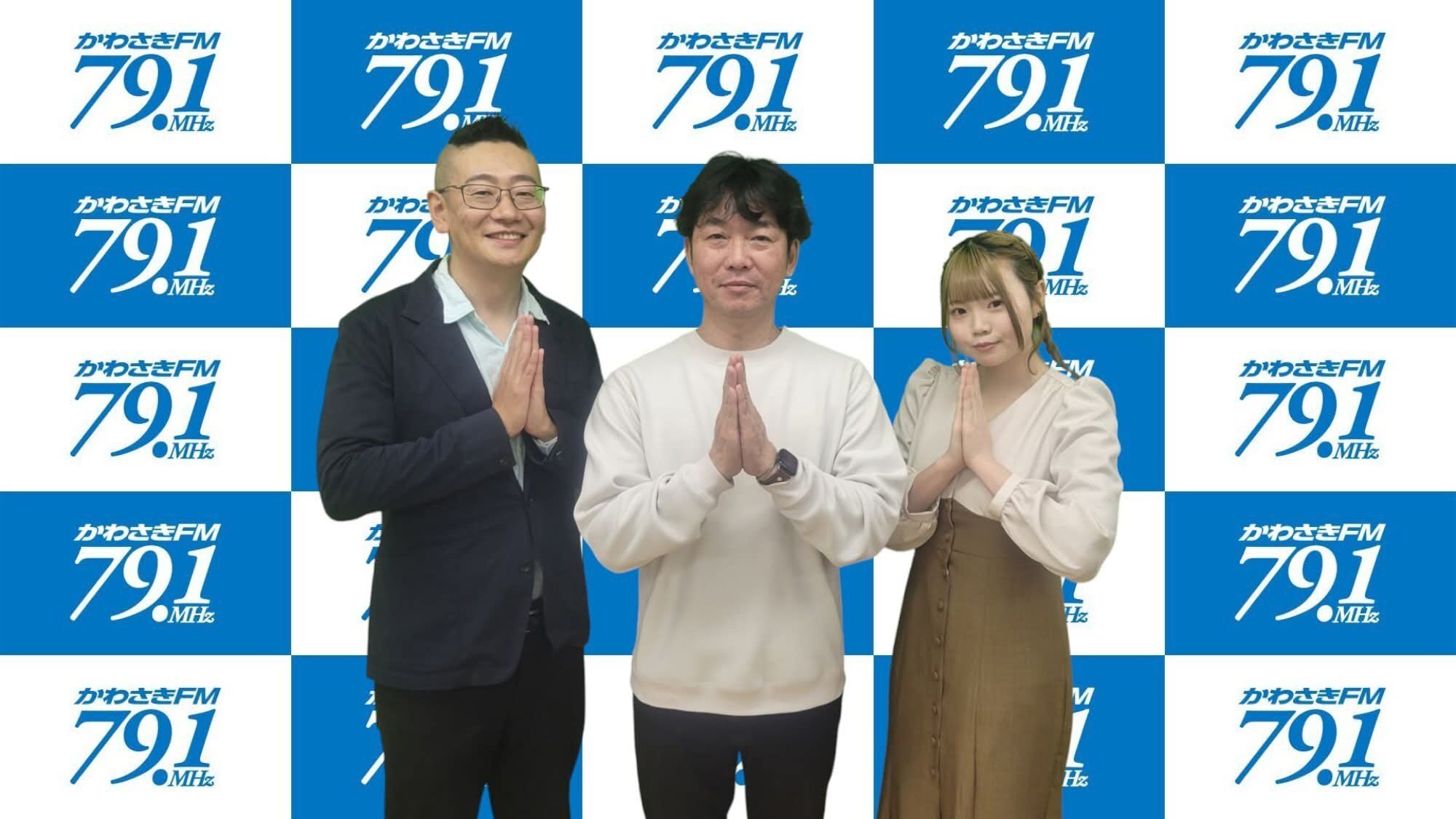 かわさきFM『ココロからベンチャーを応援します！』の収録に行ってきました